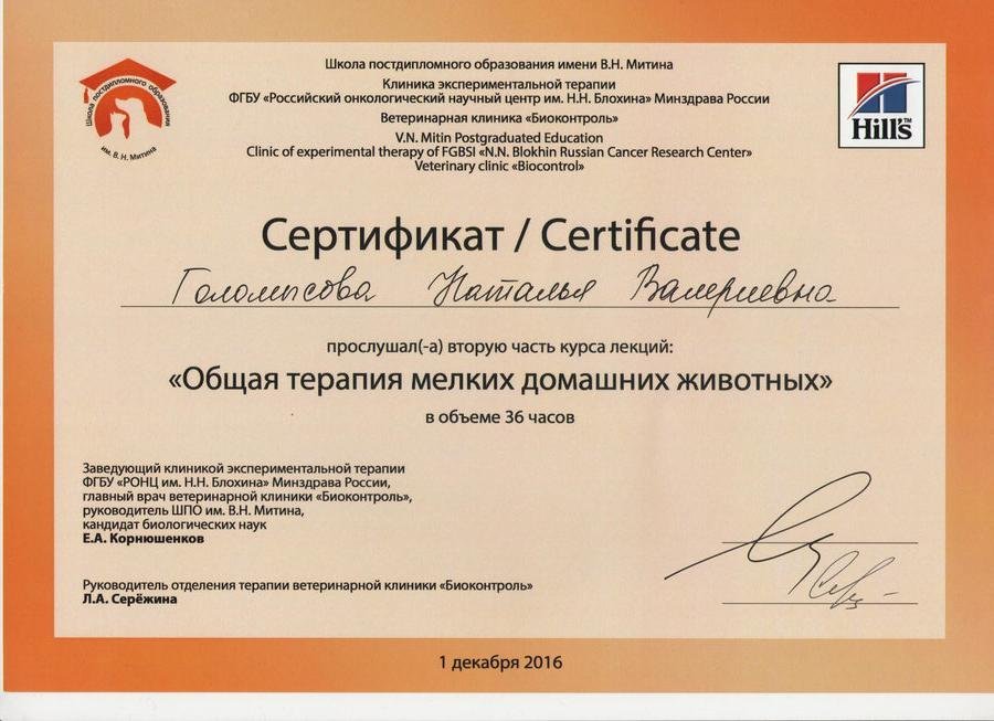 Документ или сертификат
