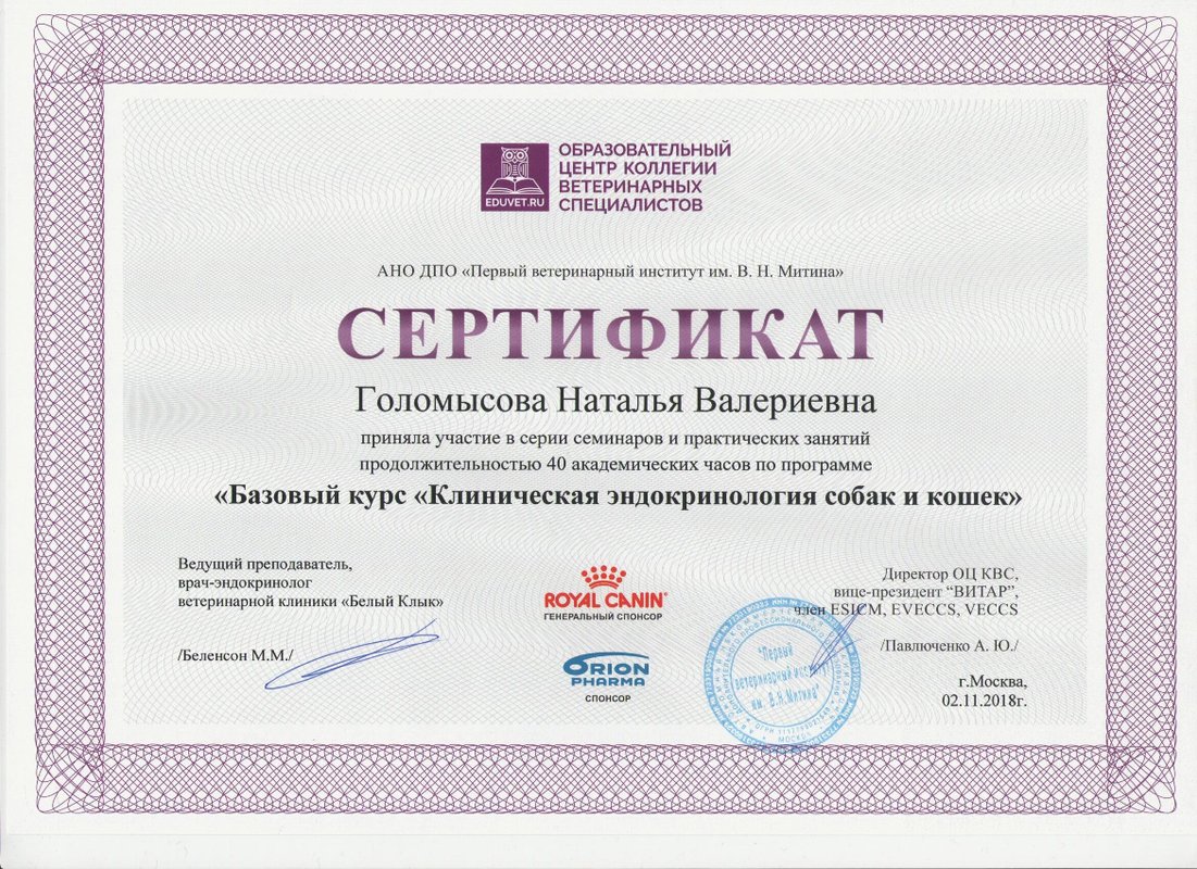 Документ или сертификат
