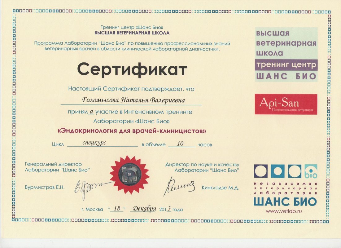 Документ или сертификат