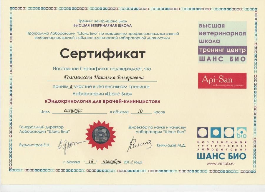 Документ или сертификат