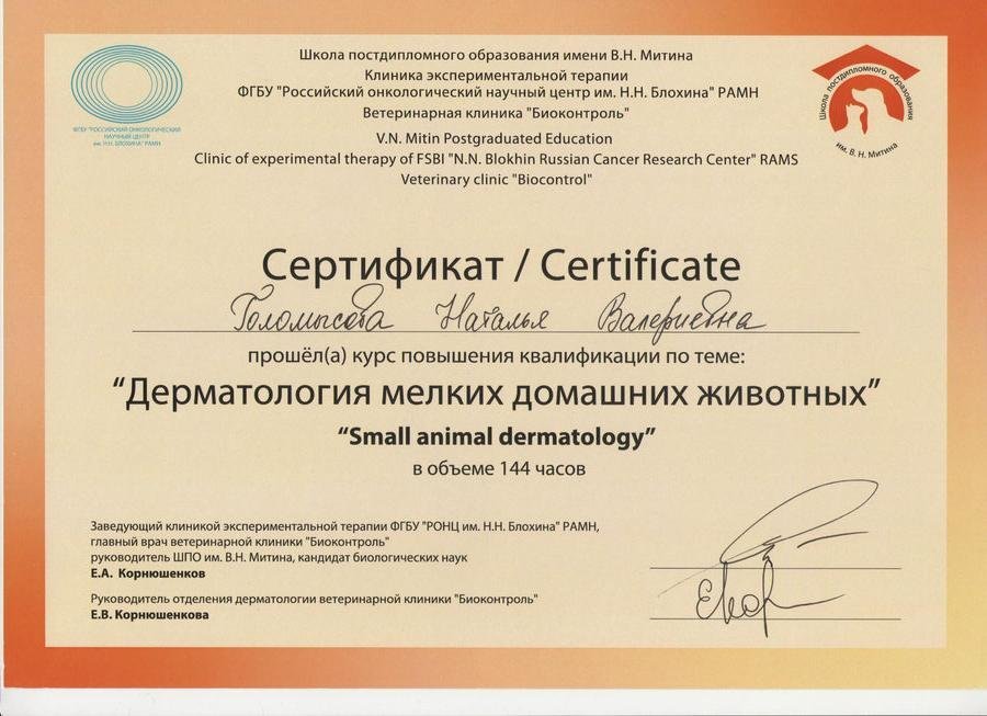 Документ или сертификат