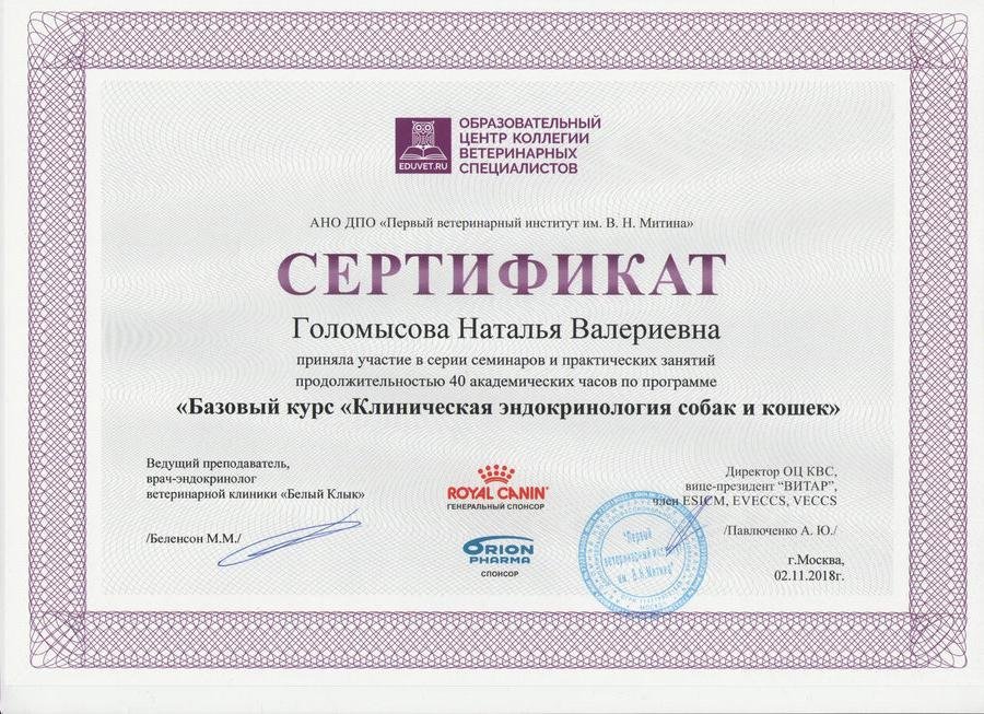 Документ или сертификат