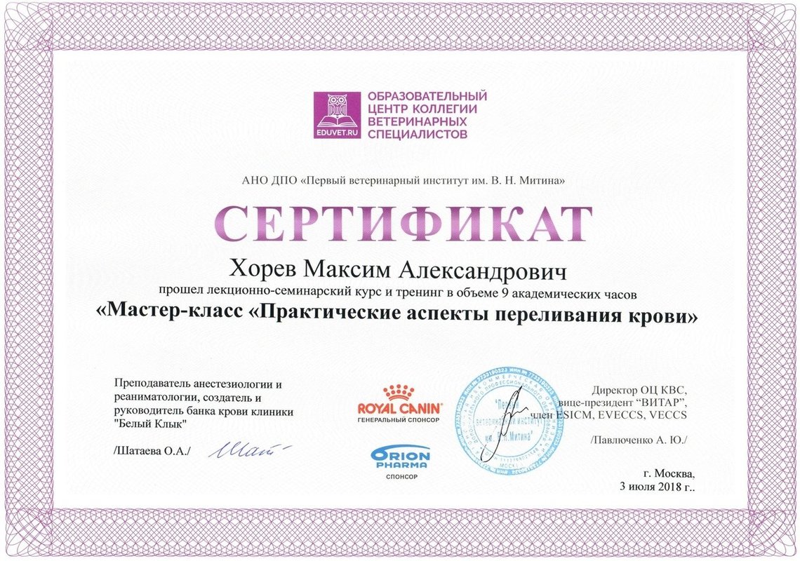 Документ или сертификат