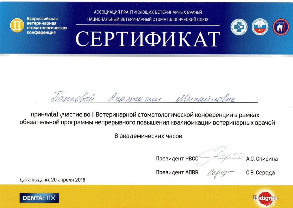 Документ или сертификат