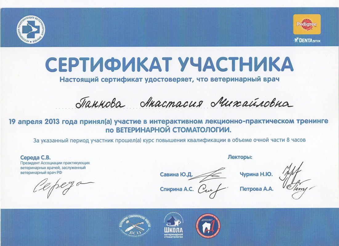 Документ или сертификат