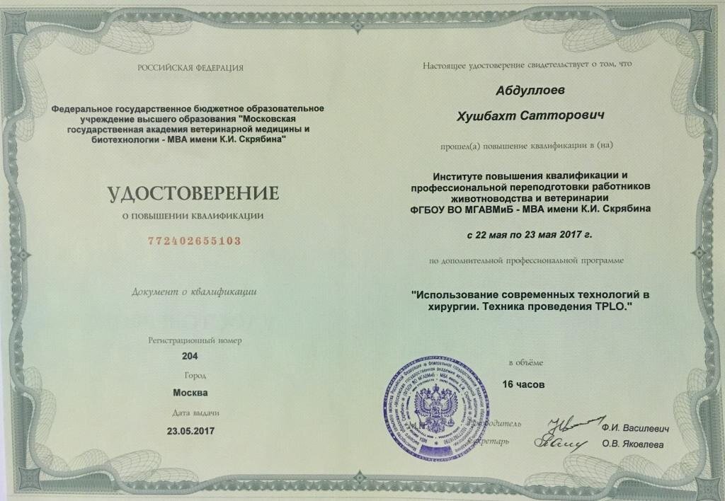 Документ или сертификат