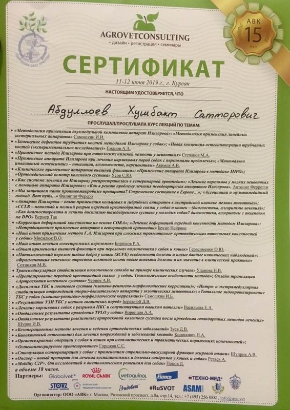 Документ или сертификат