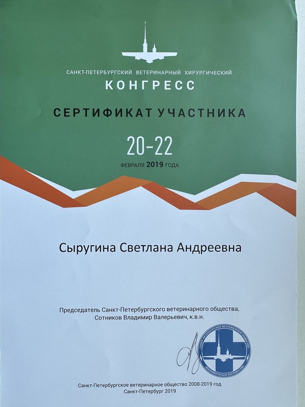 Документ или сертификат