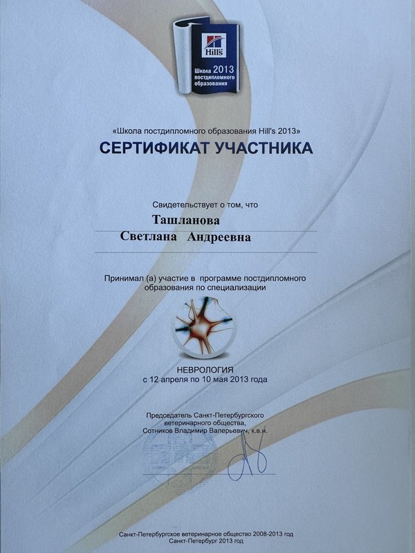Документ или сертификат