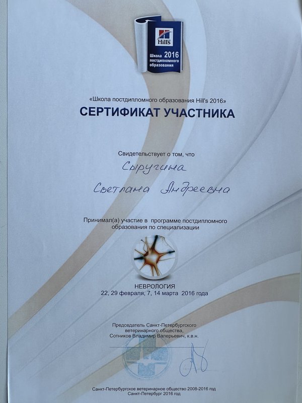 Документ или сертификат