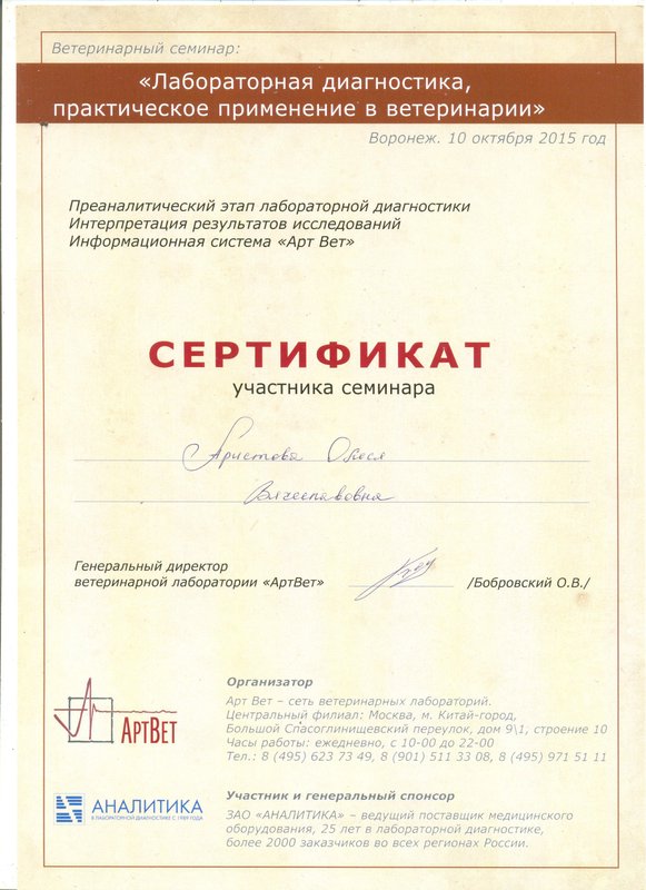 Документ или сертификат