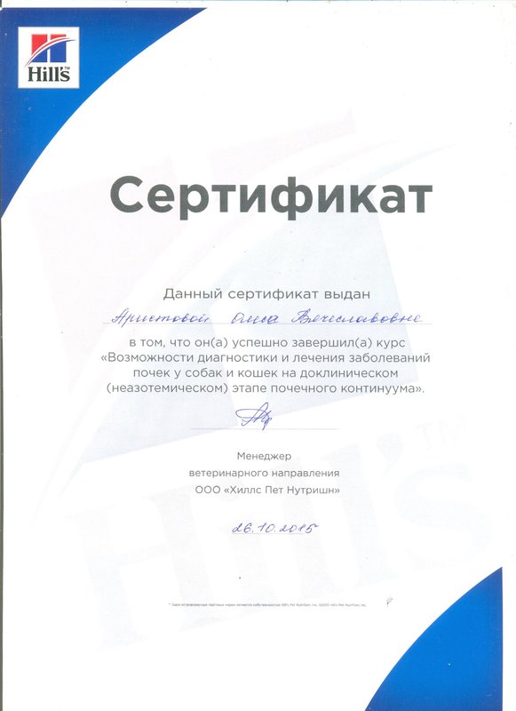 Документ или сертификат
