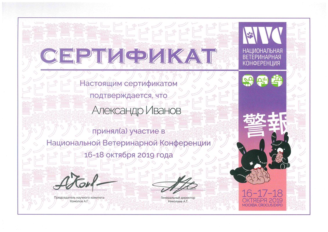 Документ или сертификат