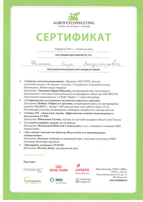 Документ или сертификат