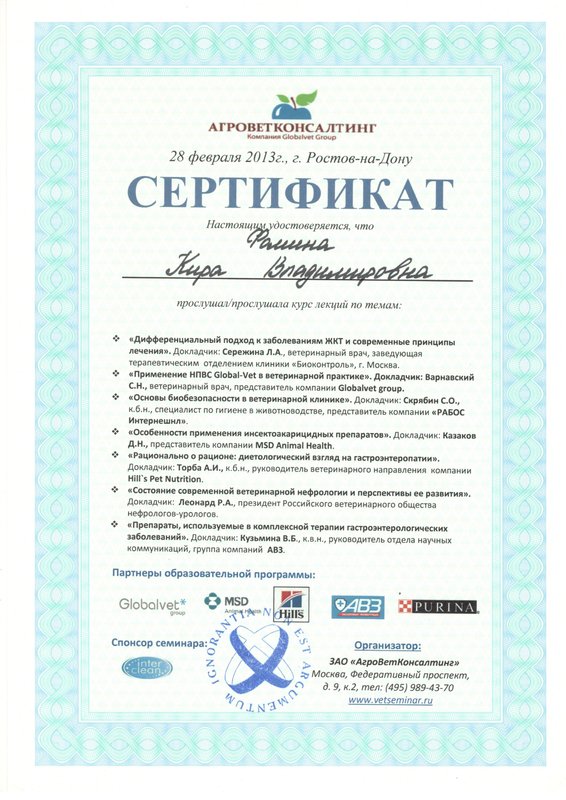 Документ или сертификат