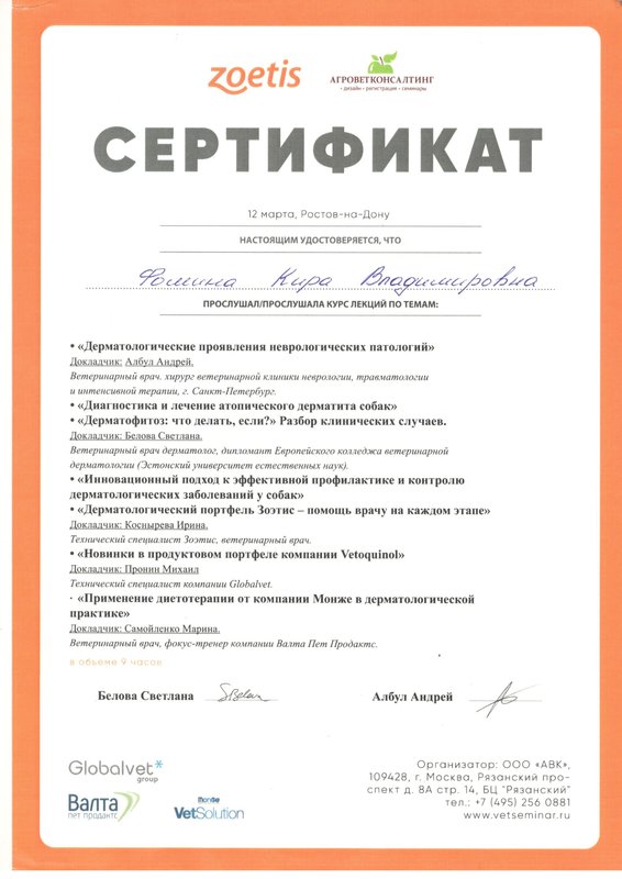 Документ или сертификат