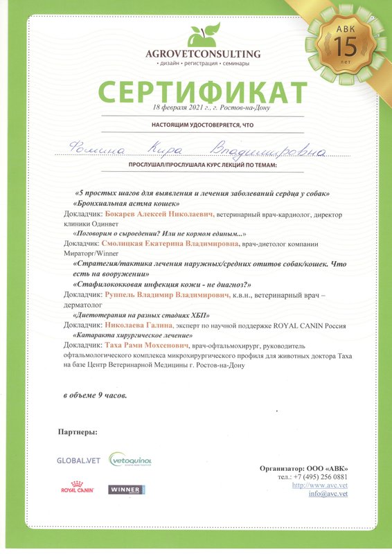 Документ или сертификат