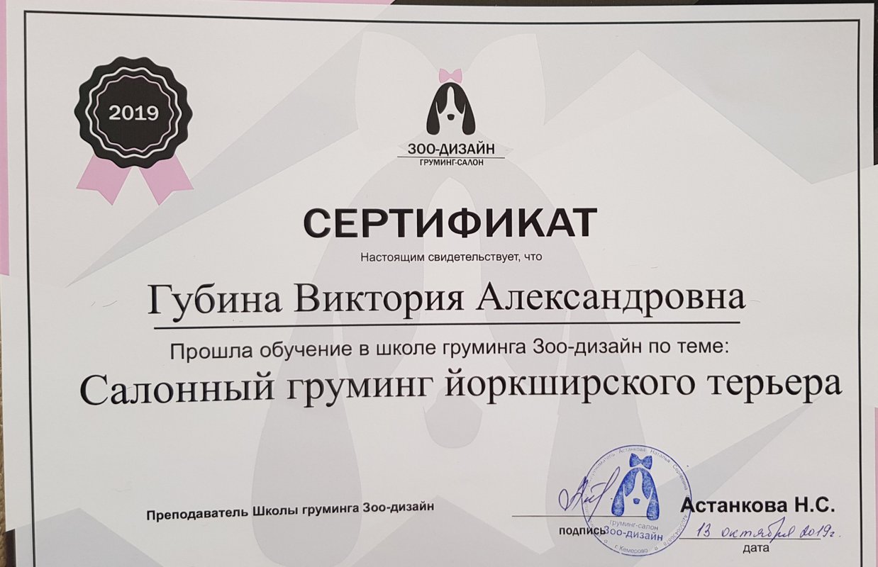 Документ или сертификат