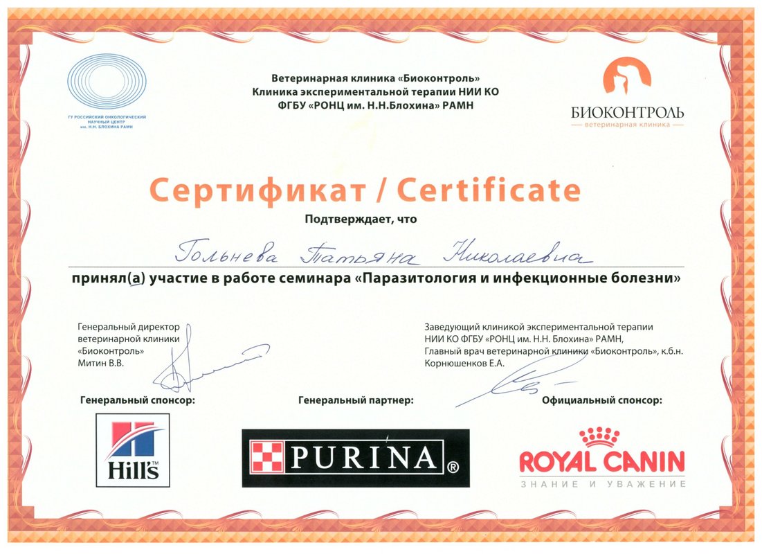 Документ или сертификат