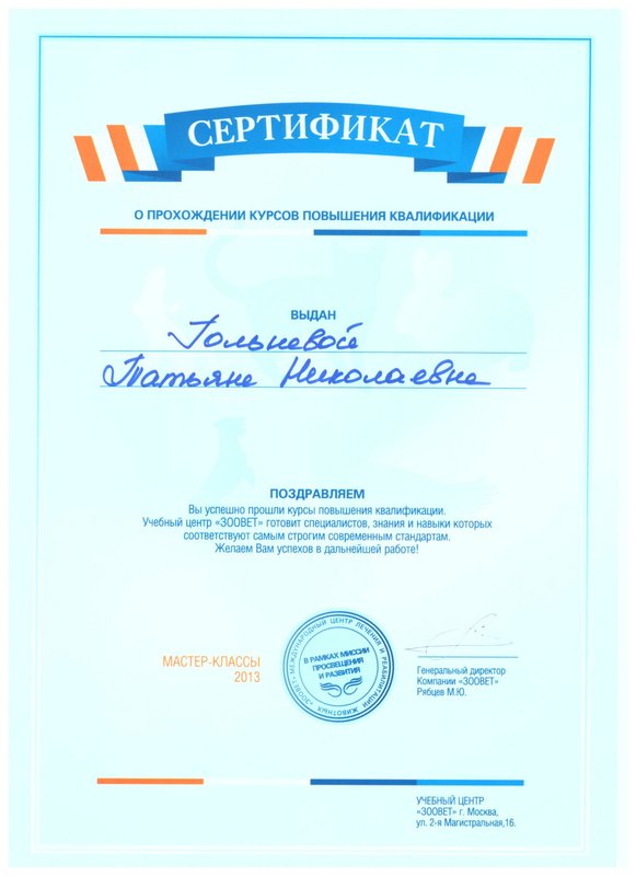 Документ или сертификат