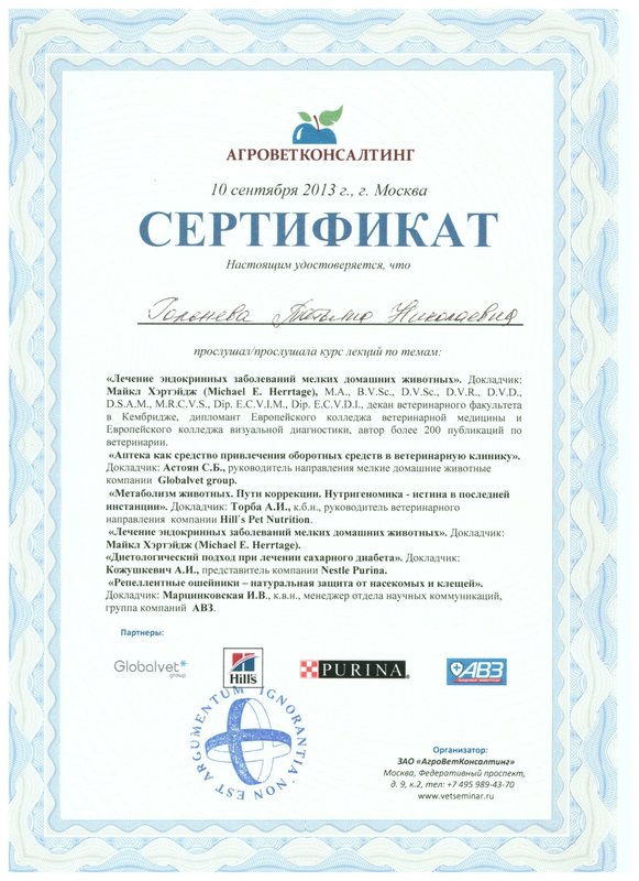 Документ или сертификат