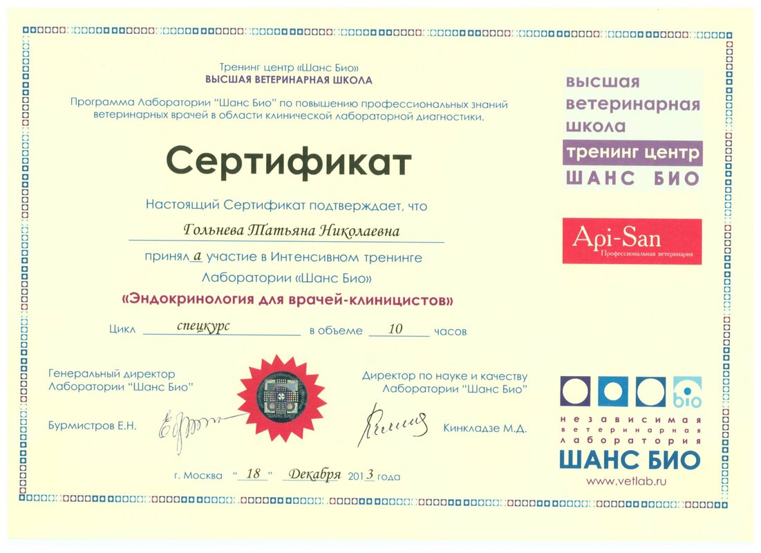 Документ или сертификат