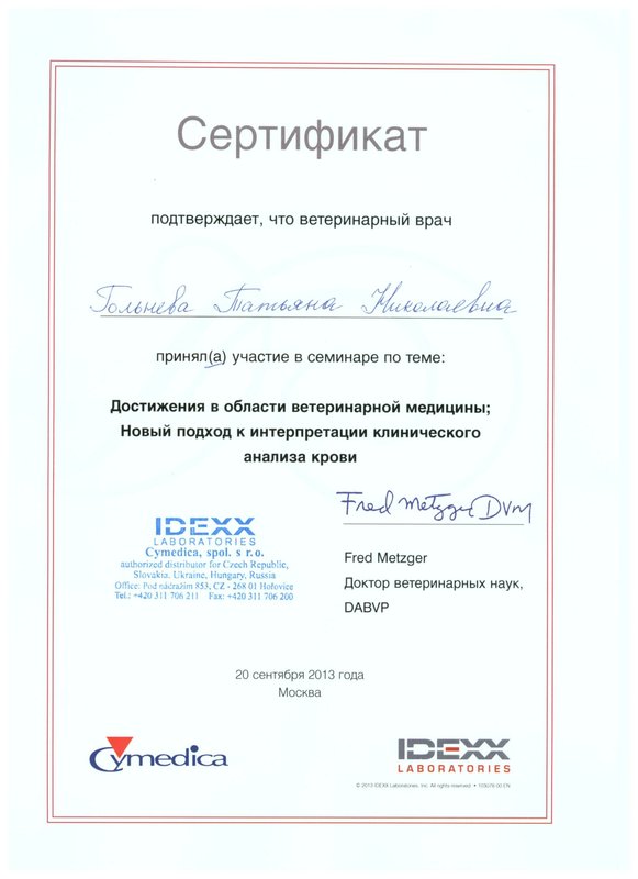 Документ или сертификат