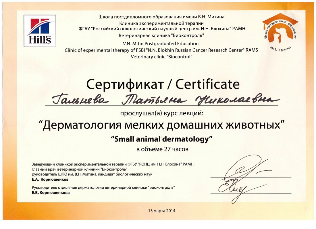 Документ или сертификат