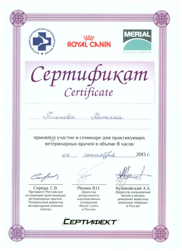 Документ или сертификат