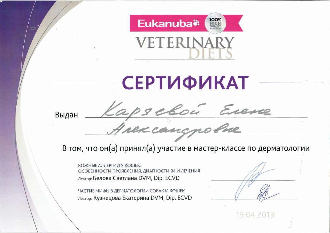 Документ или сертификат