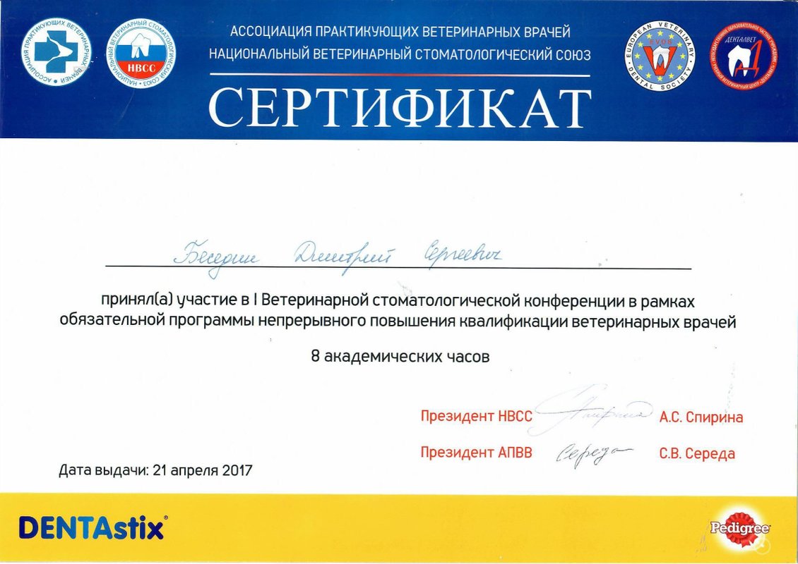 Документ или сертификат