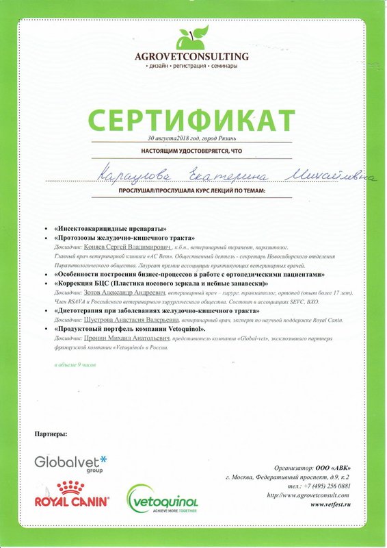 Документ или сертификат