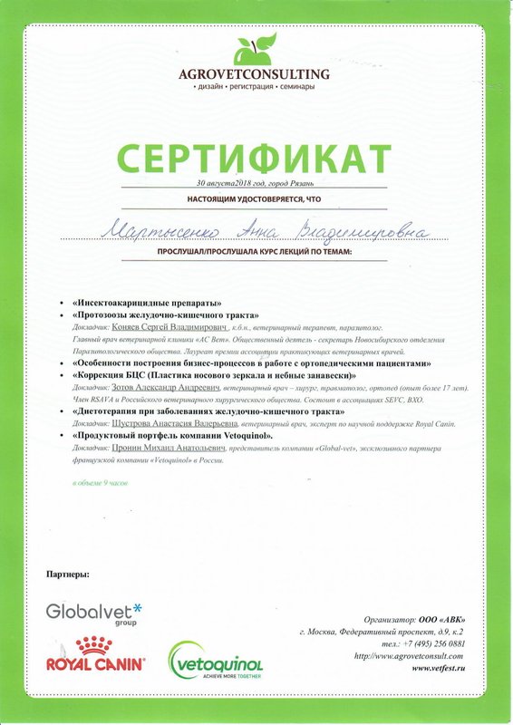 Документ или сертификат