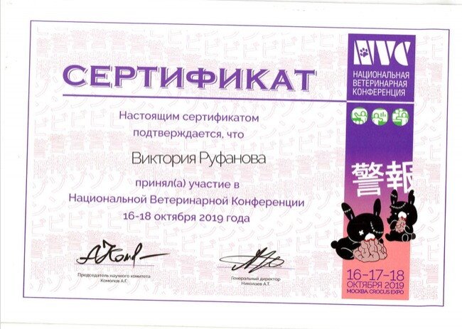 Документ или сертификат