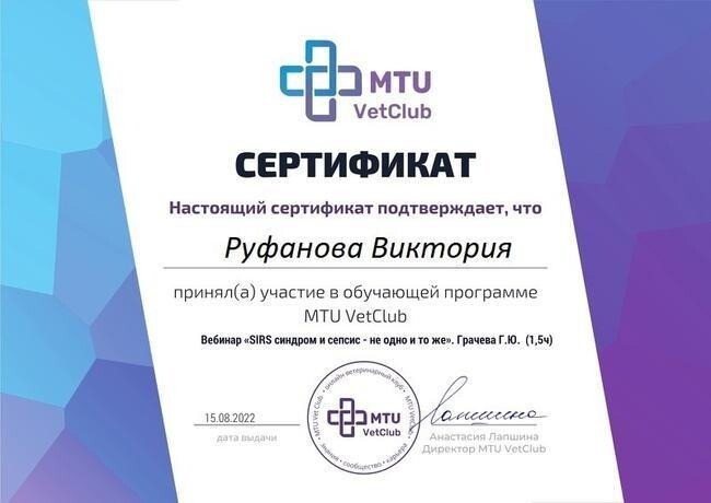 Документ или сертификат