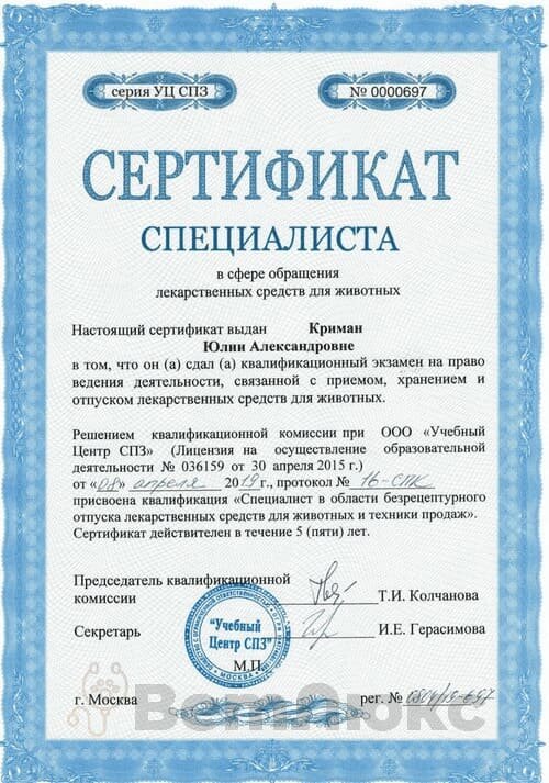 Документ или сертификат