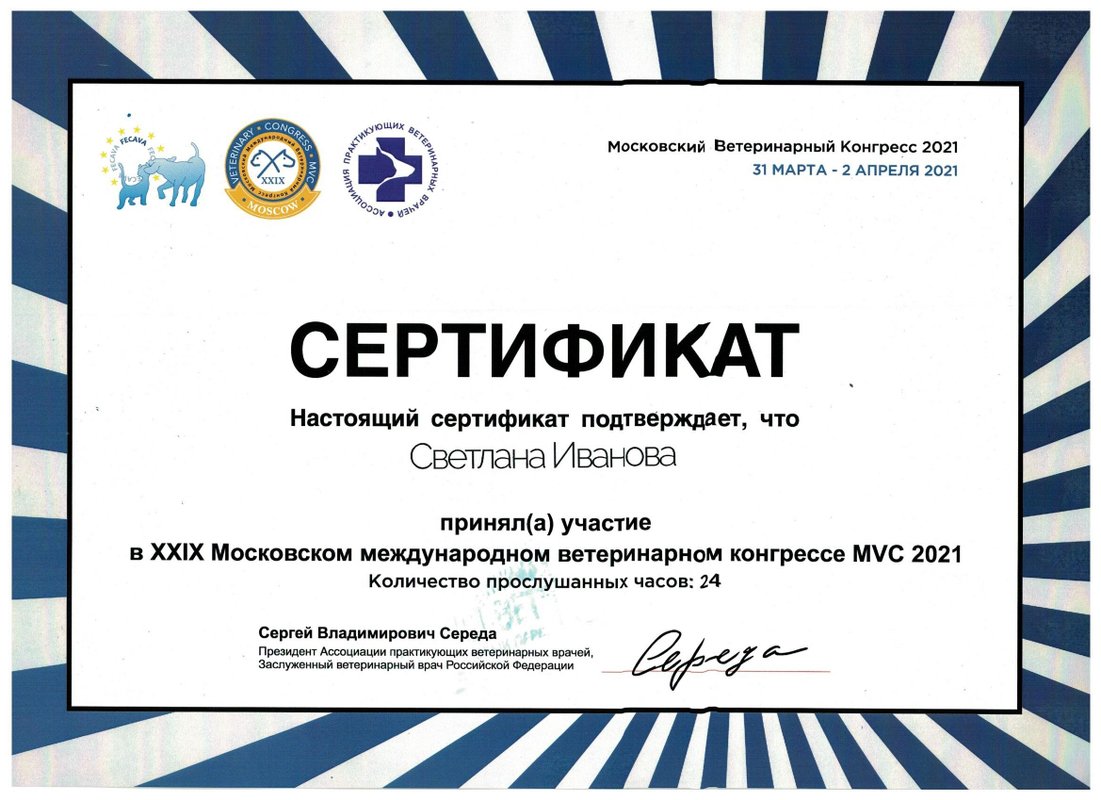 Документ или сертификат
