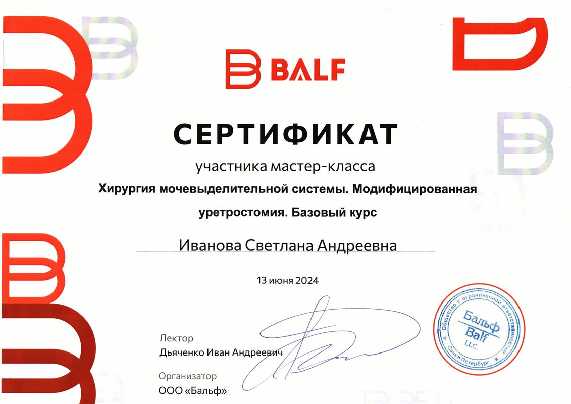 Документ или сертификат