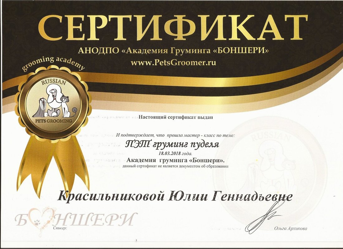 Документ или сертификат