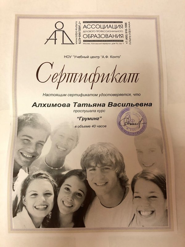Документ или сертификат
