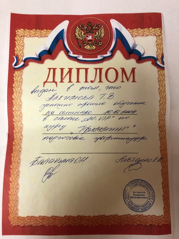 Документ или сертификат