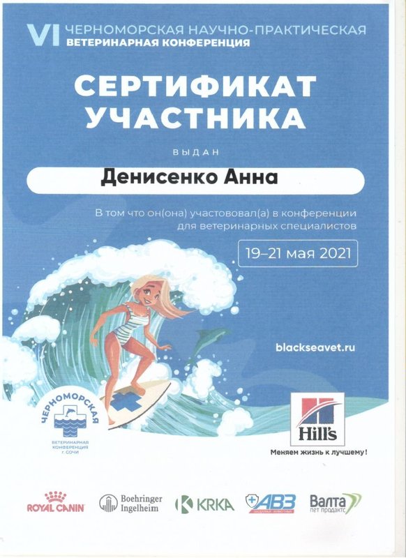 Документ или сертификат