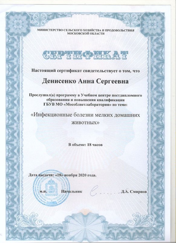 Документ или сертификат