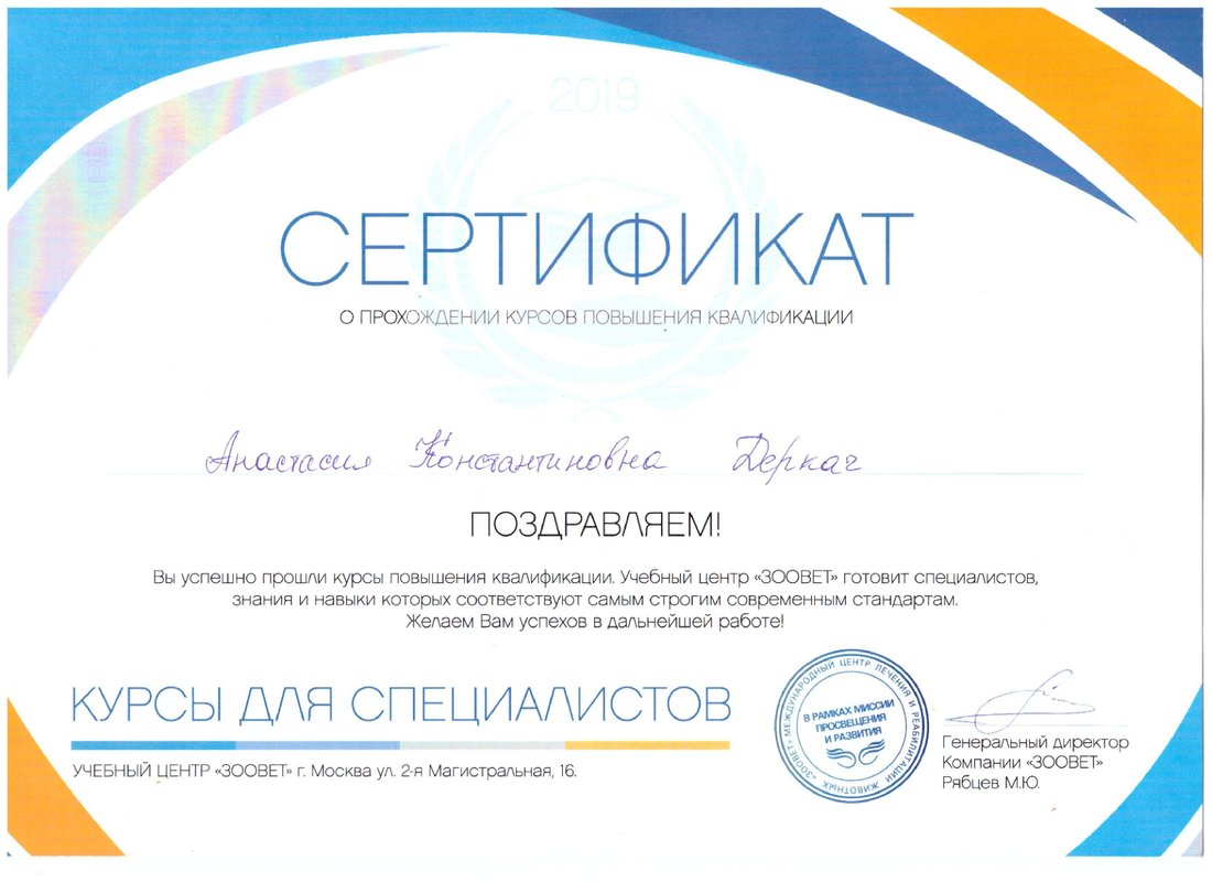 Документ или сертификат