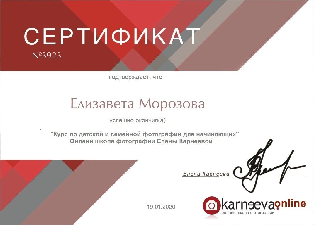 Документ или сертификат
