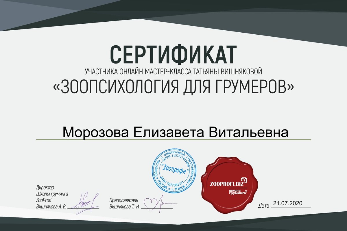 Документ или сертификат