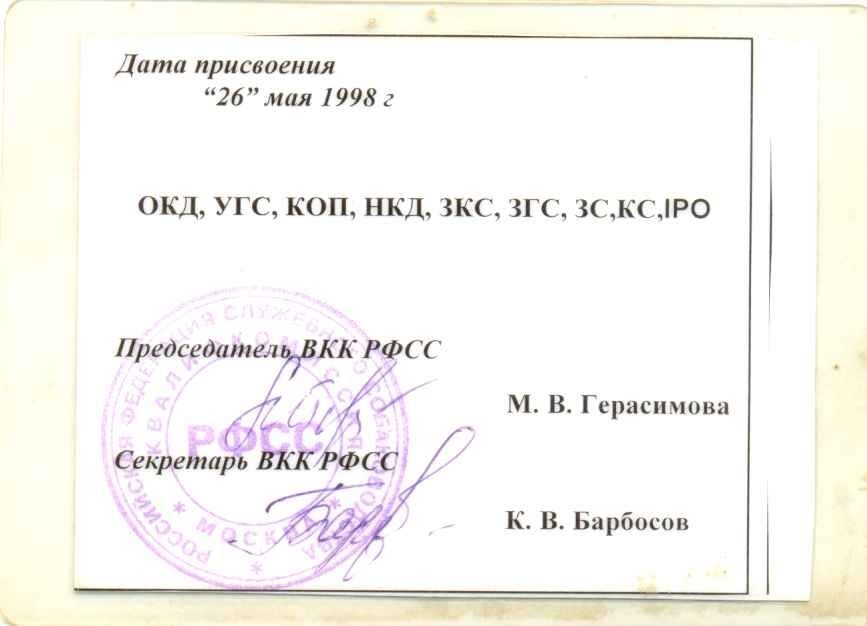 Документ или сертификат