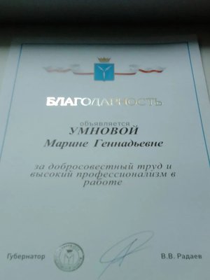 Фото врача Умнова Марина Генадьевна