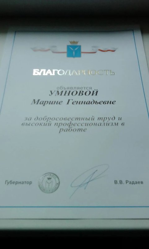 Фото врача