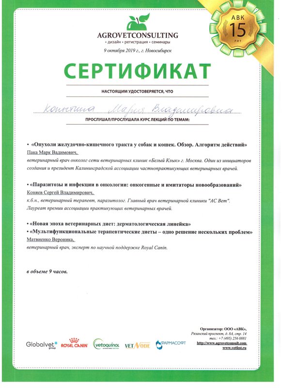 Документ или сертификат